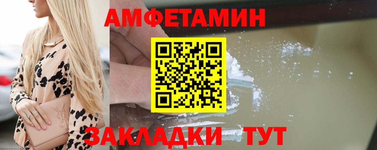 АМФ VHQ Железноводск