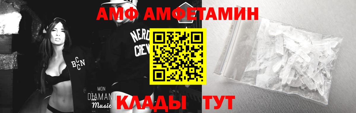Amphetamine  АМФ  Вход с VPN  Железноводск  АМФЕТАМИН VHQ 