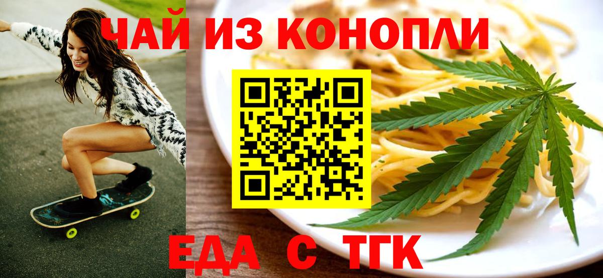 Железноводск  Cannafood конопля  Вход с VPN 