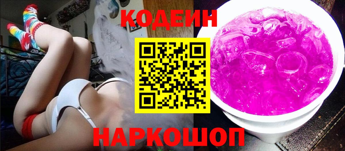 ЭКСТАЗИ  Конопля  COCAIN  Вход с VPN  Меф кристаллы  Кодеин  Железноводск  ГАШИШ  Cocaine 