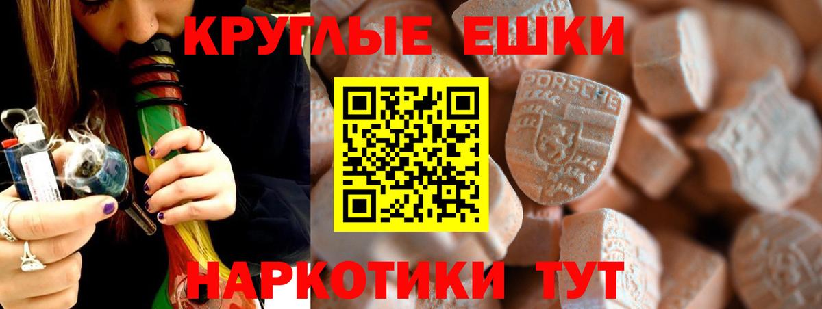 Железноводск  Экстази таблы  Ecstasy  Вход с VPN  ЭКСТАЗИ 280 MDMA 