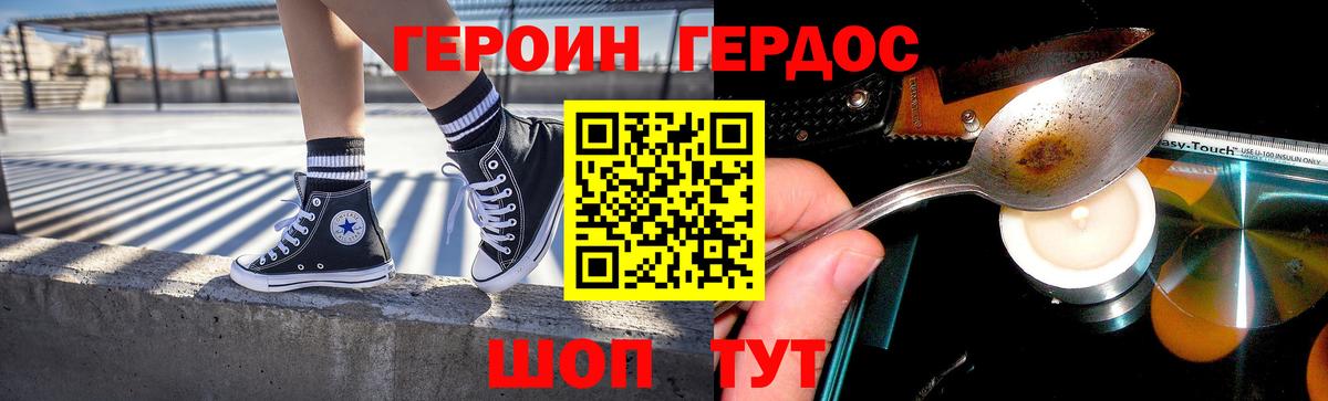 ГЕРОИН Афган Железноводск