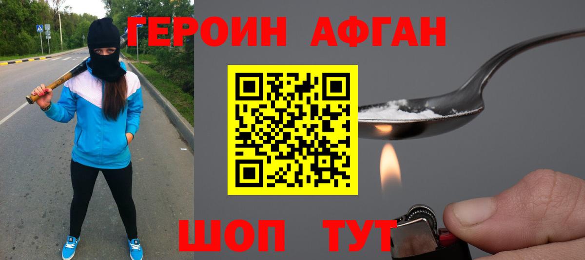ГЕРОИН VHQ  Вход с VPN  Железноводск 