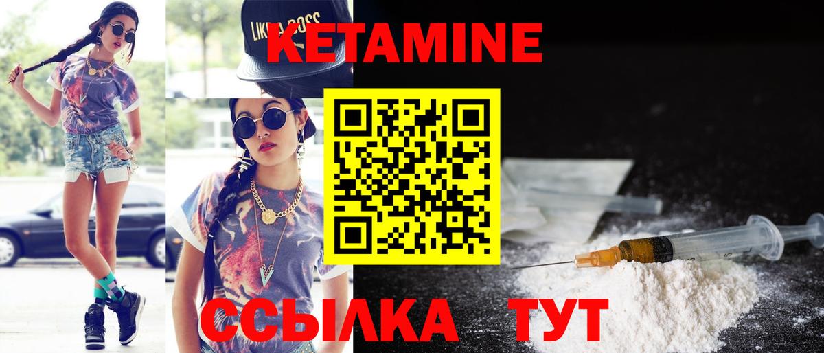 Кетамин ketamine  Кетамин ketamine  Железноводск  MEGA зеркало  Вход с VPN 