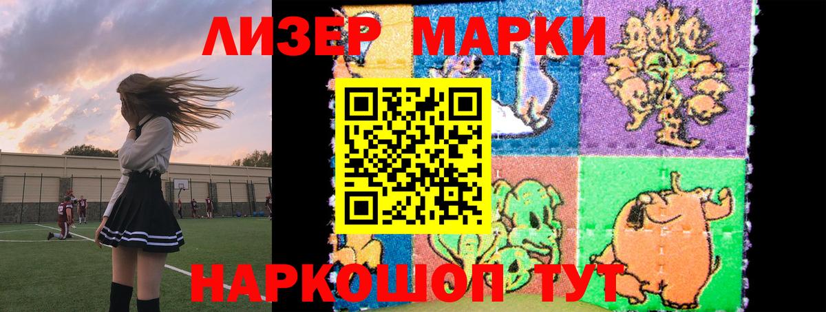 Железноводск  ЛСД экстази кислота  ЛСД экстази ecstasy  мега tor  Вход с VPN 
