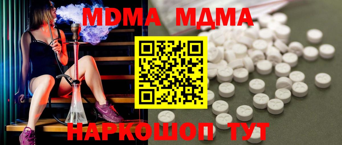 MDMA кристаллы  МДМА  Железноводск  Вход с VPN 