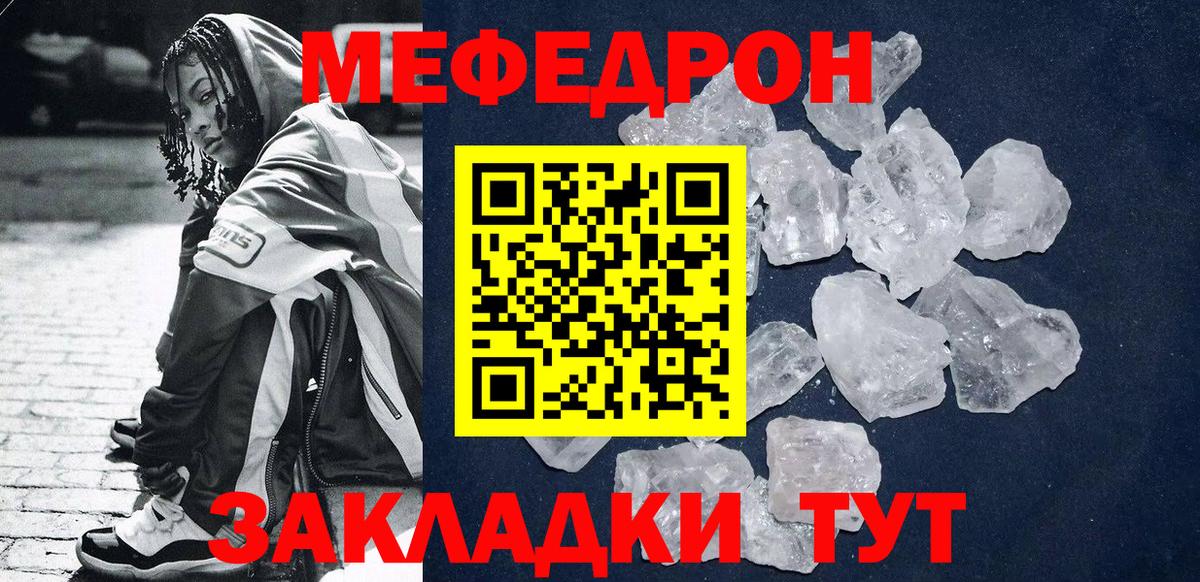 Железноводск  МЕФ мука  Вход с VPN 