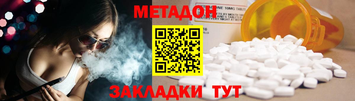 Метадон белоснежный  Метадон VHQ  Железноводск  Вход с VPN 