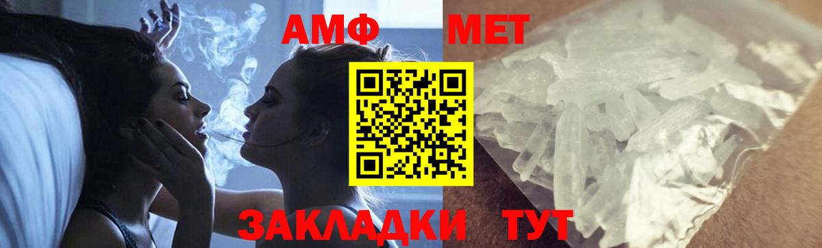 Первитин мет  Вход с VPN  Железноводск 