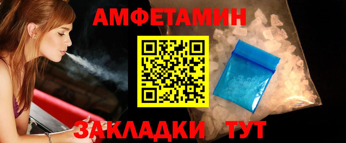 МЕТАМФЕТАМИН кристалл Железноводск