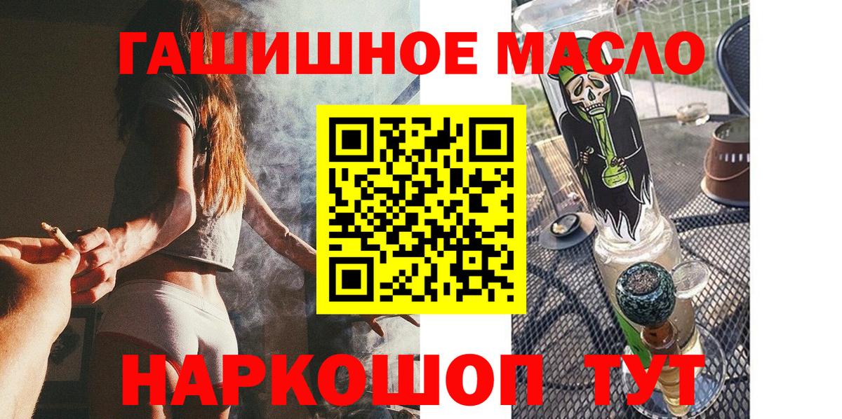 Дистиллят ТГК вейп с тгк  Дистиллят ТГК концентрат  закладка  Железноводск  Вход с VPN 