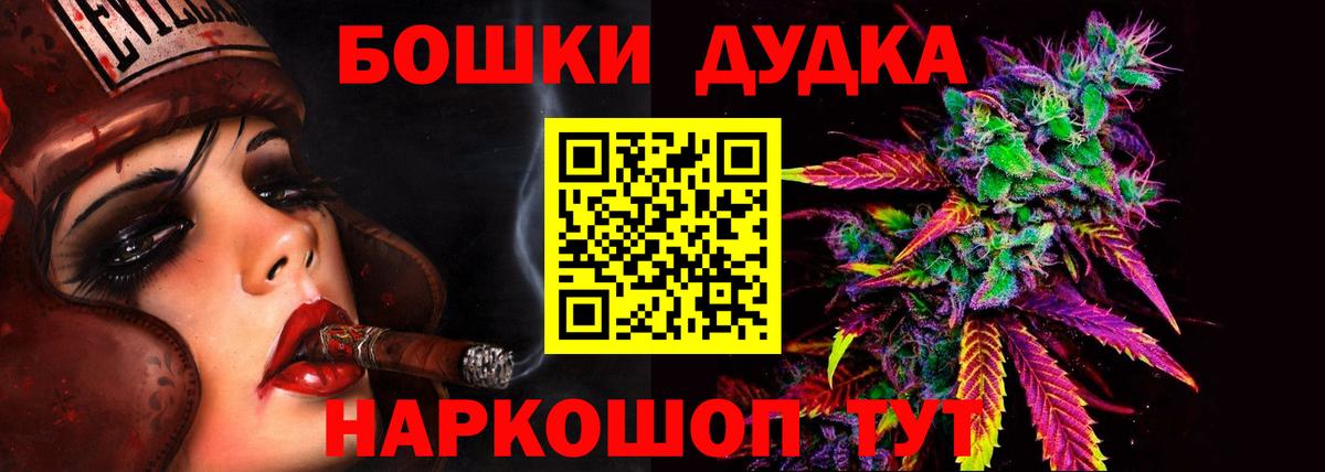 Бошки марихуана планчик  Каннабис семена  Вход с VPN  Железноводск 